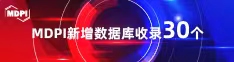 逼逼喷水喜报 | 11月，30个期刊被数据库收录！